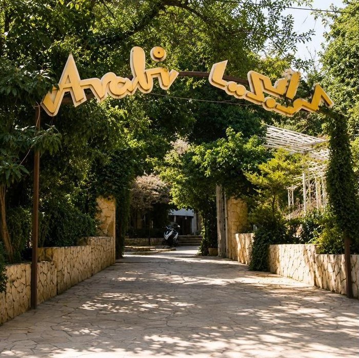 Casino Arabi entrance archway in Zahlé